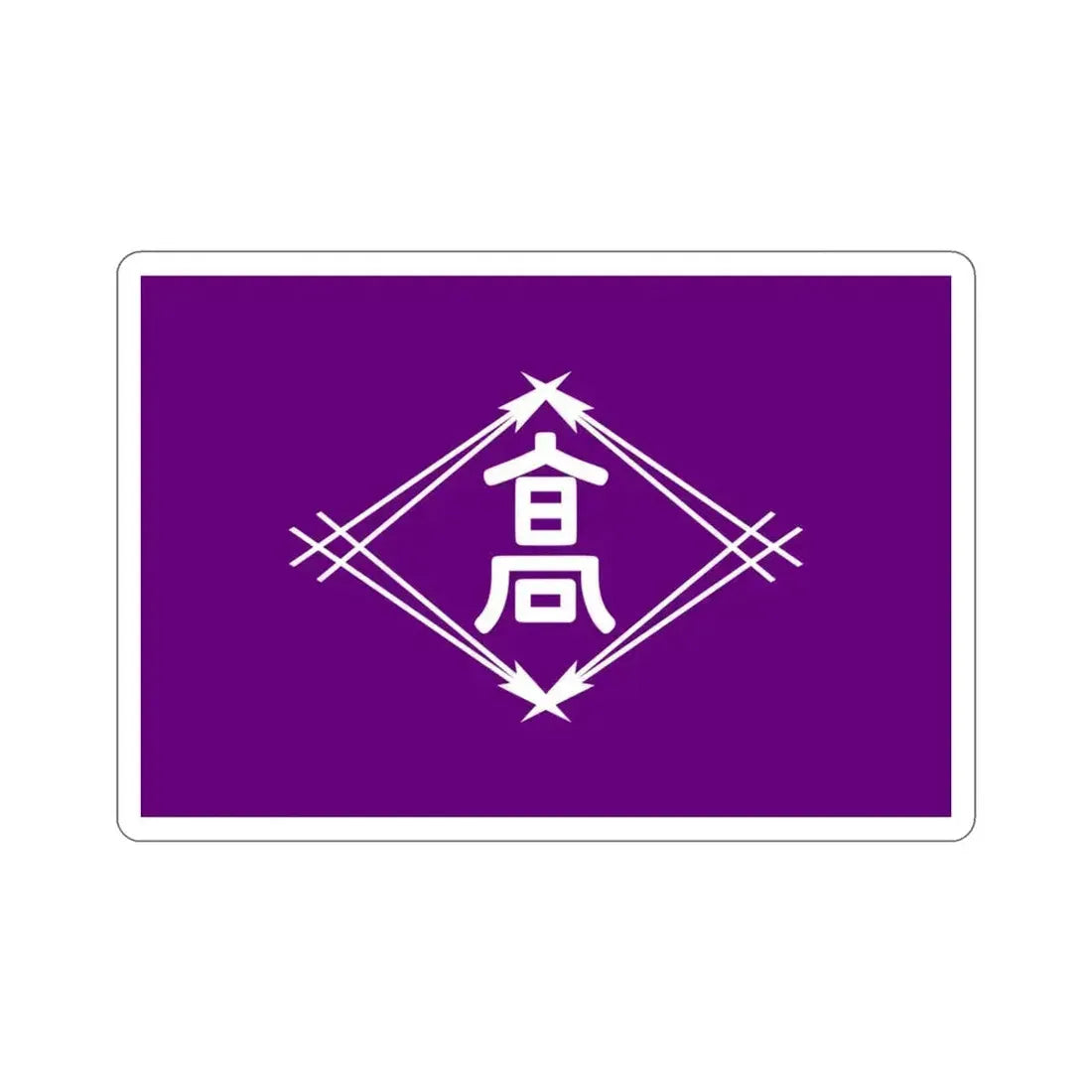 Flag of Takamatsu Kagawa Japan STICKER Vinyl Die-Cut Decal 3 Inch - The Sticker Space