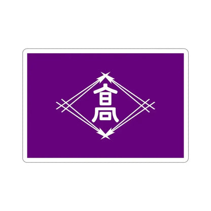 Flag of Takamatsu Kagawa Japan STICKER Vinyl Die-Cut Decal 4 Inch - The Sticker Space