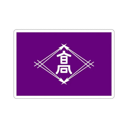 Flag of Takamatsu Kagawa Japan STICKER Vinyl Die-Cut Decal 6 Inch - The Sticker Space