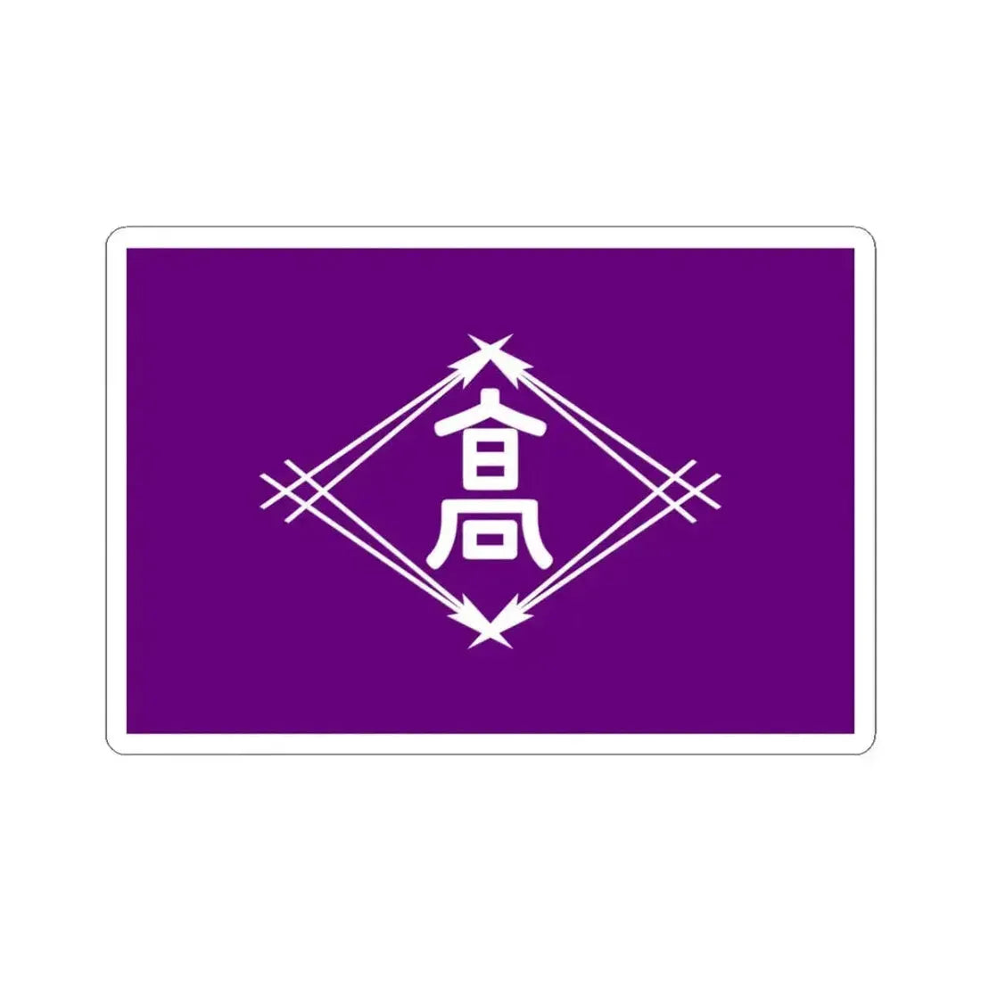 Flag of Takamatsu Kagawa Japan - STICKER Vinyl Kiss-Cut Decal 3 Inch White - The Sticker Space