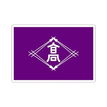 Flag of Takamatsu Kagawa Japan - STICKER Vinyl Kiss-Cut Decal 3 Inch White - The Sticker Space