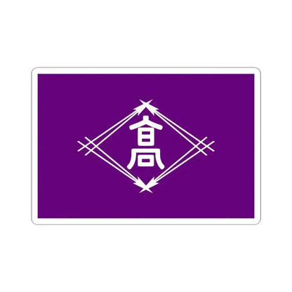 Flag of Takamatsu Kagawa Japan - STICKER Vinyl Kiss-Cut Decal 4 Inch White - The Sticker Space