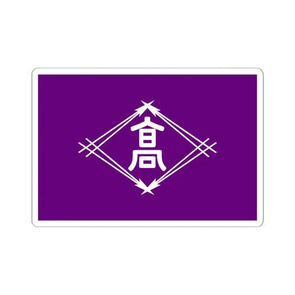Flag of Takamatsu Kagawa Japan - STICKER Vinyl Kiss-Cut Decal 6 Inch White - The Sticker Space