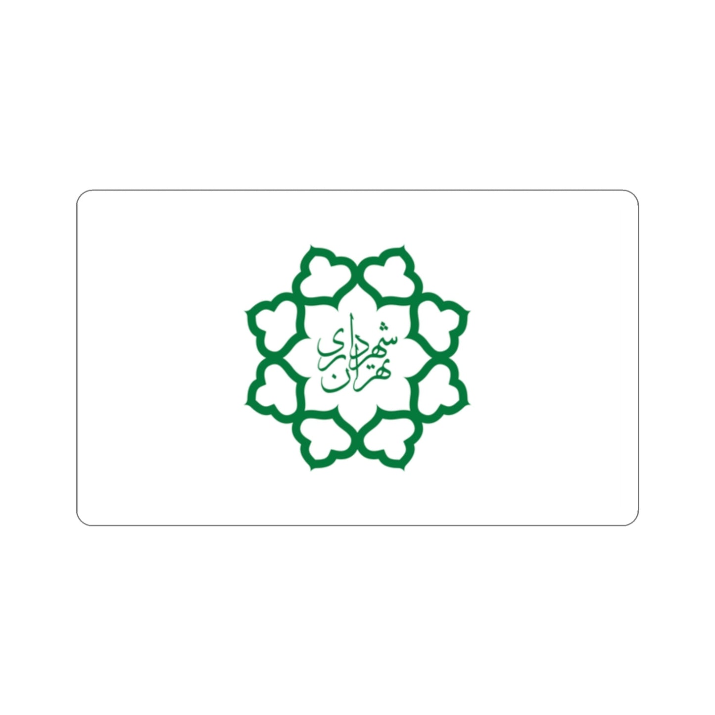 Flag of Tehran (Iran) STICKER Vinyl Die-Cut Decal-2 Inch-The Sticker Space