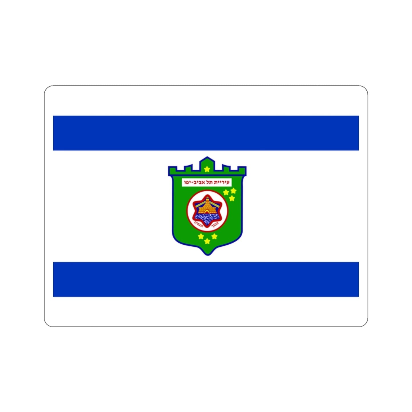 Flag of Tel Aviv Israel STICKER Vinyl Die-Cut Decal-2 Inch-The Sticker Space