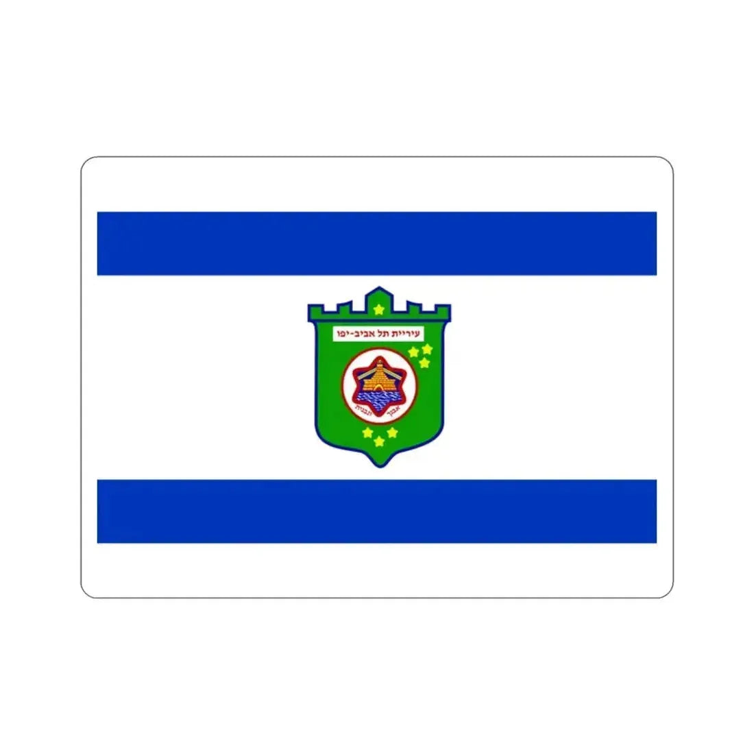 Flag of Tel Aviv Israel STICKER Vinyl Die-Cut Decal 2 Inch - The Sticker Space