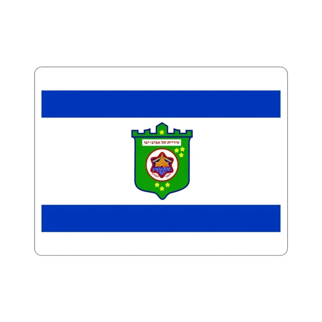 Flag of Tel Aviv Israel STICKER Vinyl Die-Cut Decal 2 Inch - The Sticker Space
