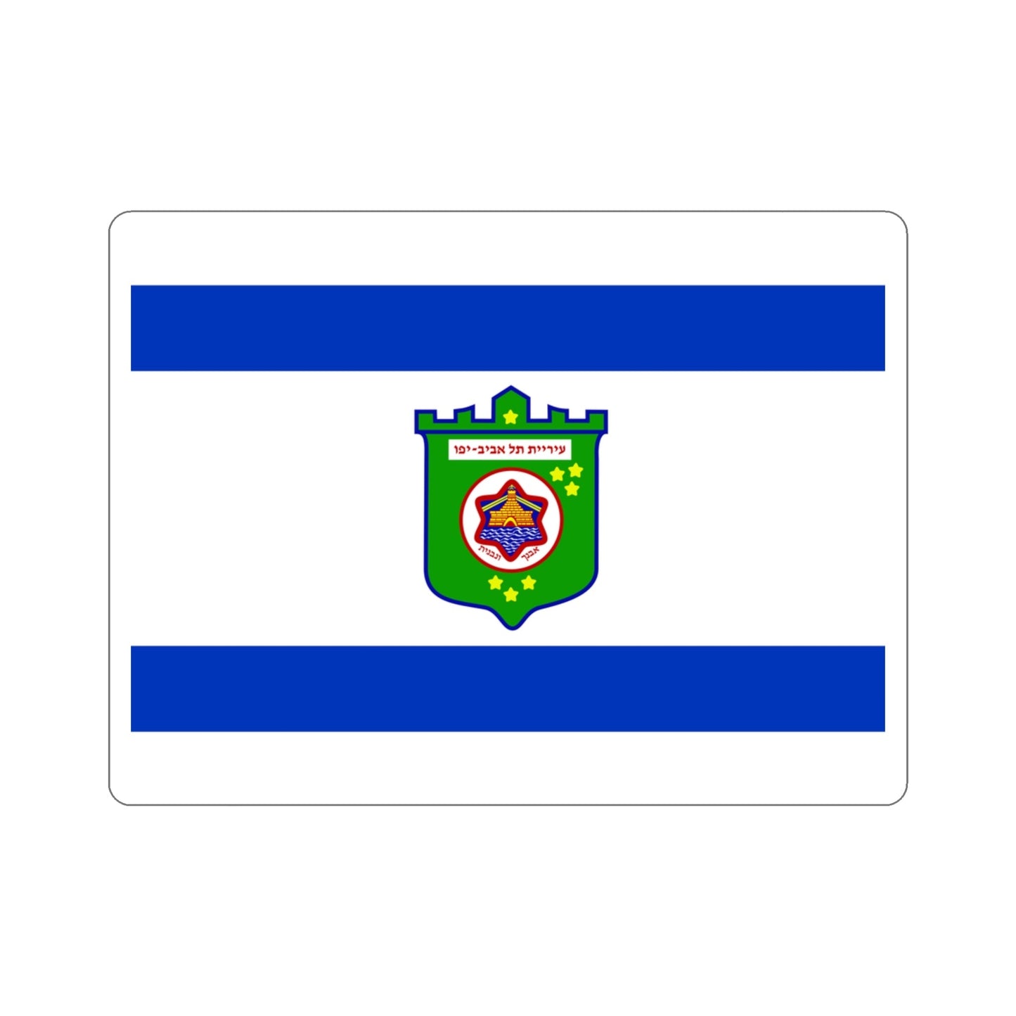 Flag of Tel Aviv Israel STICKER Vinyl Die-Cut Decal-3 Inch-The Sticker Space