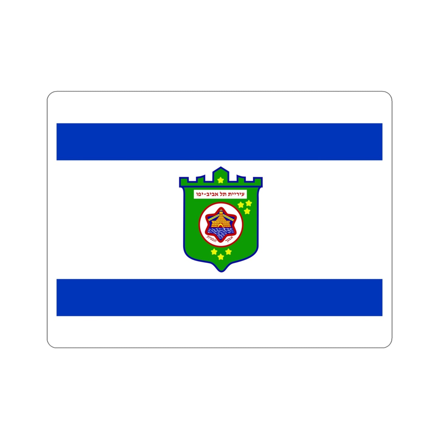 Flag of Tel Aviv Israel STICKER Vinyl Die-Cut Decal-4 Inch-The Sticker Space