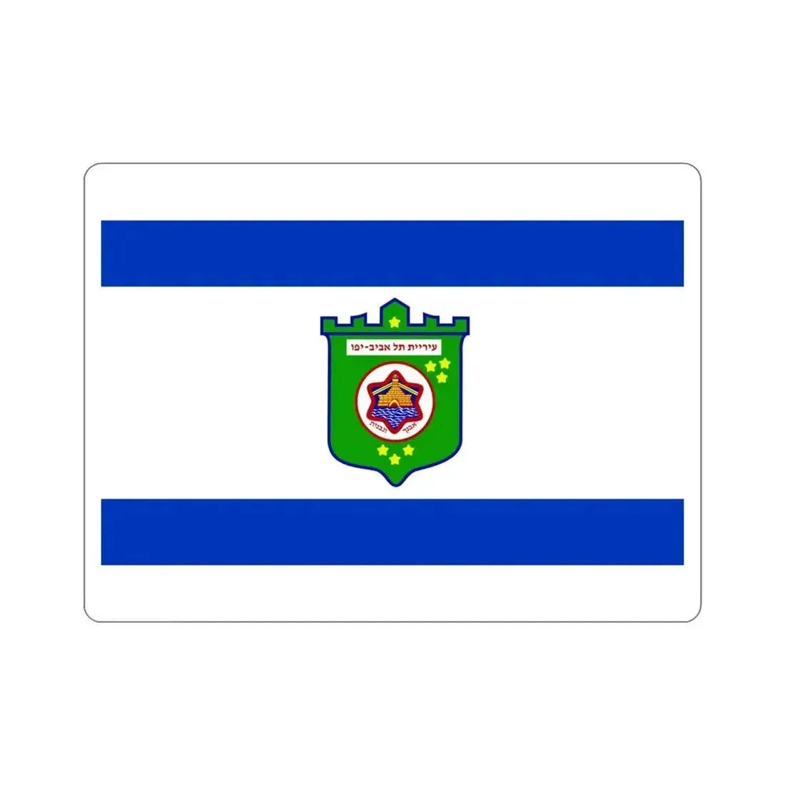 Flag of Tel Aviv Israel STICKER Vinyl Die-Cut Decal 4 Inch - The Sticker Space