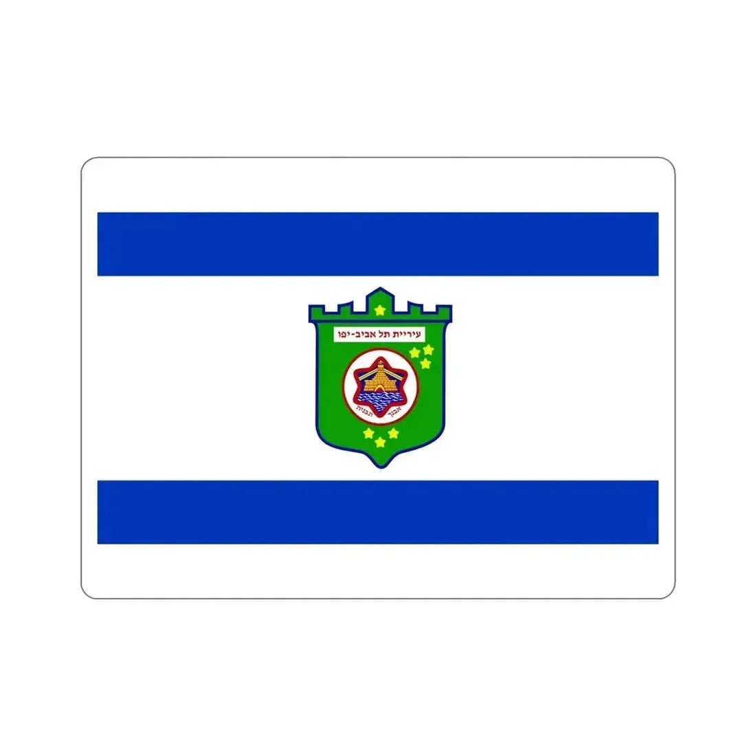 Flag of Tel Aviv Israel STICKER Vinyl Die-Cut Decal - The Sticker Space