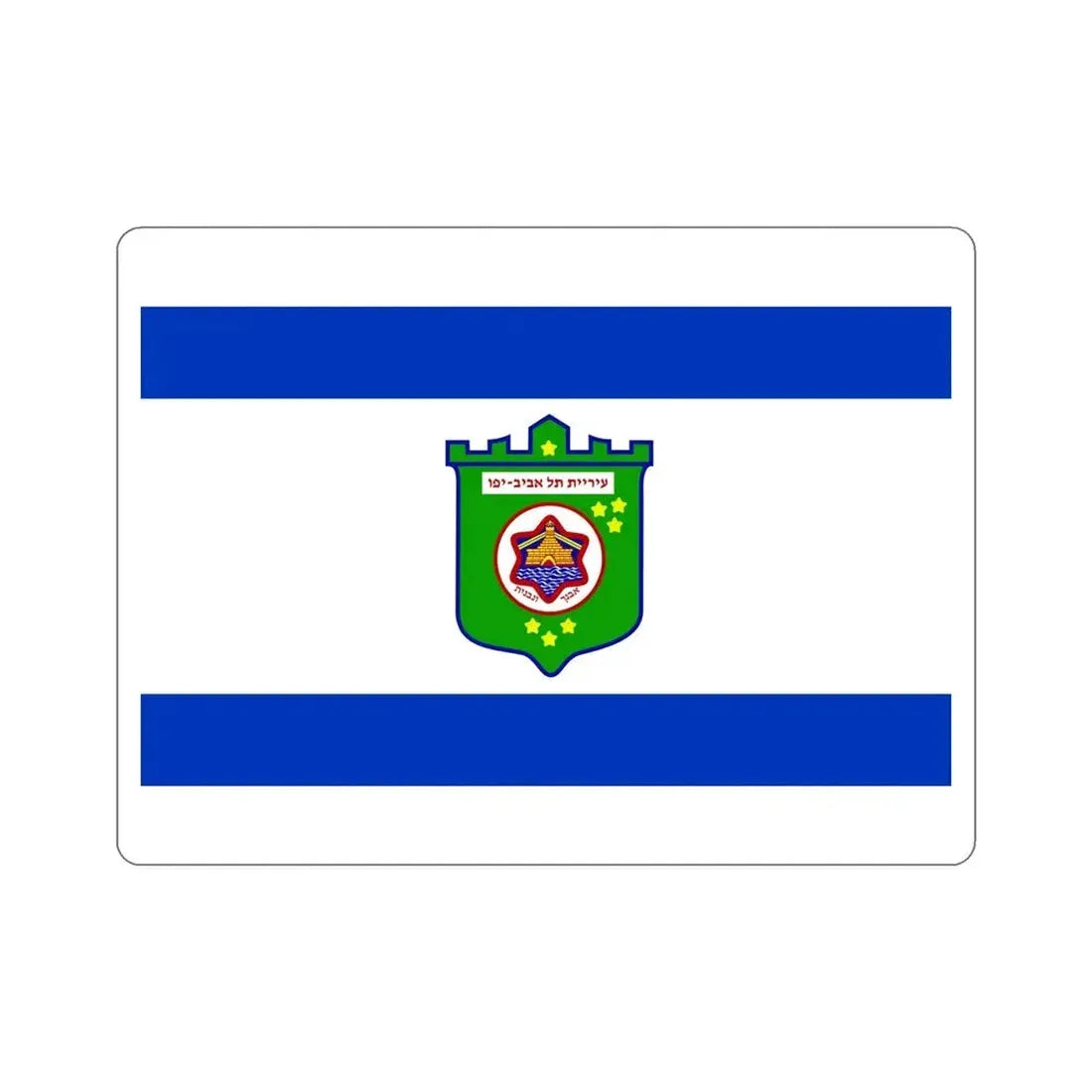 Flag of Tel Aviv Israel STICKER Vinyl Die-Cut Decal - The Sticker Space