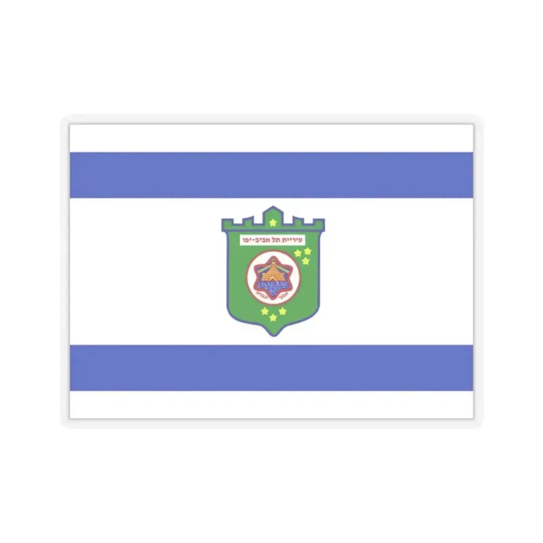 Flag of Tel Aviv Israel - STICKER Vinyl Kiss-Cut Decal 2 Inch Transparent - The Sticker Space