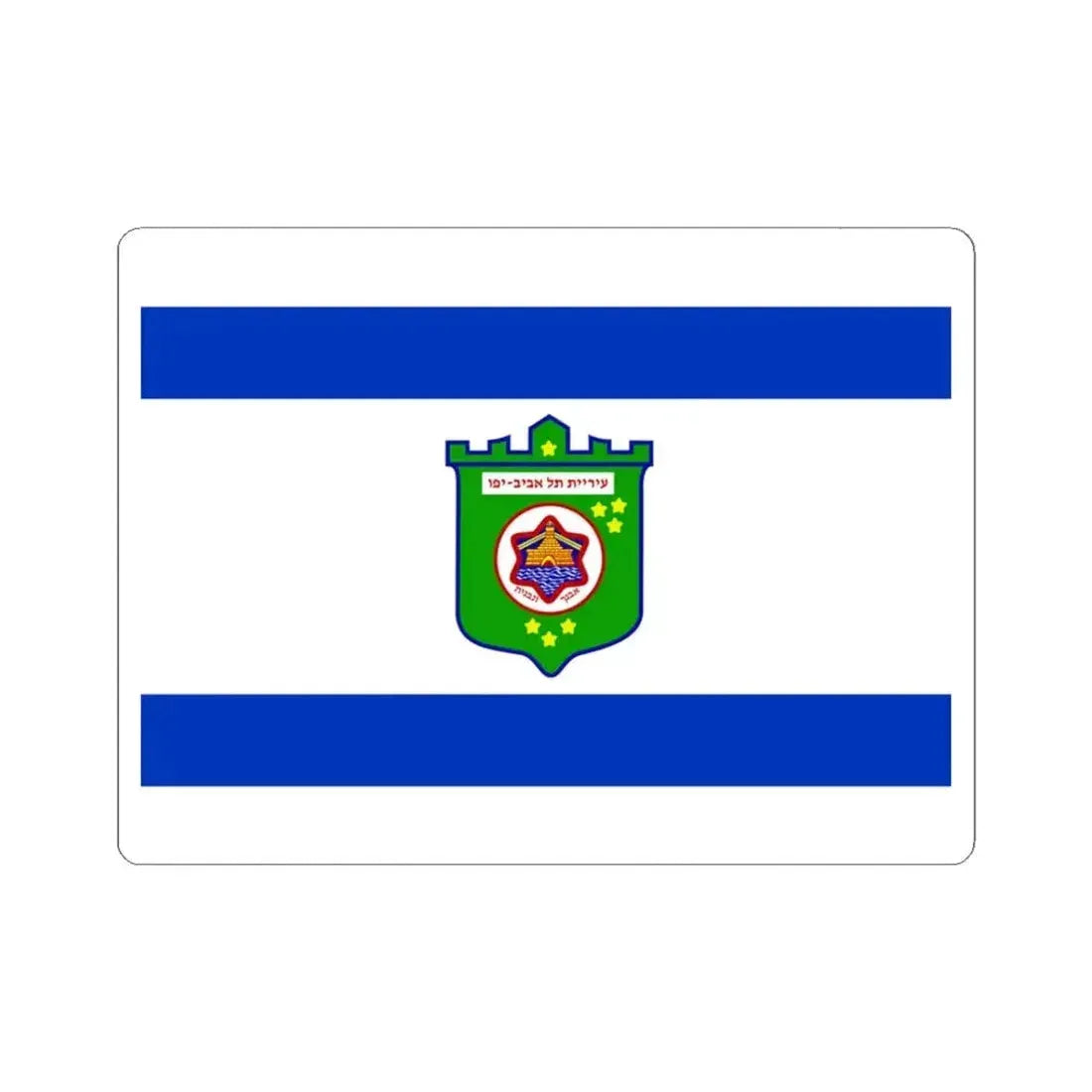 Flag of Tel Aviv Israel - STICKER Vinyl Kiss-Cut Decal 3 Inch White - The Sticker Space