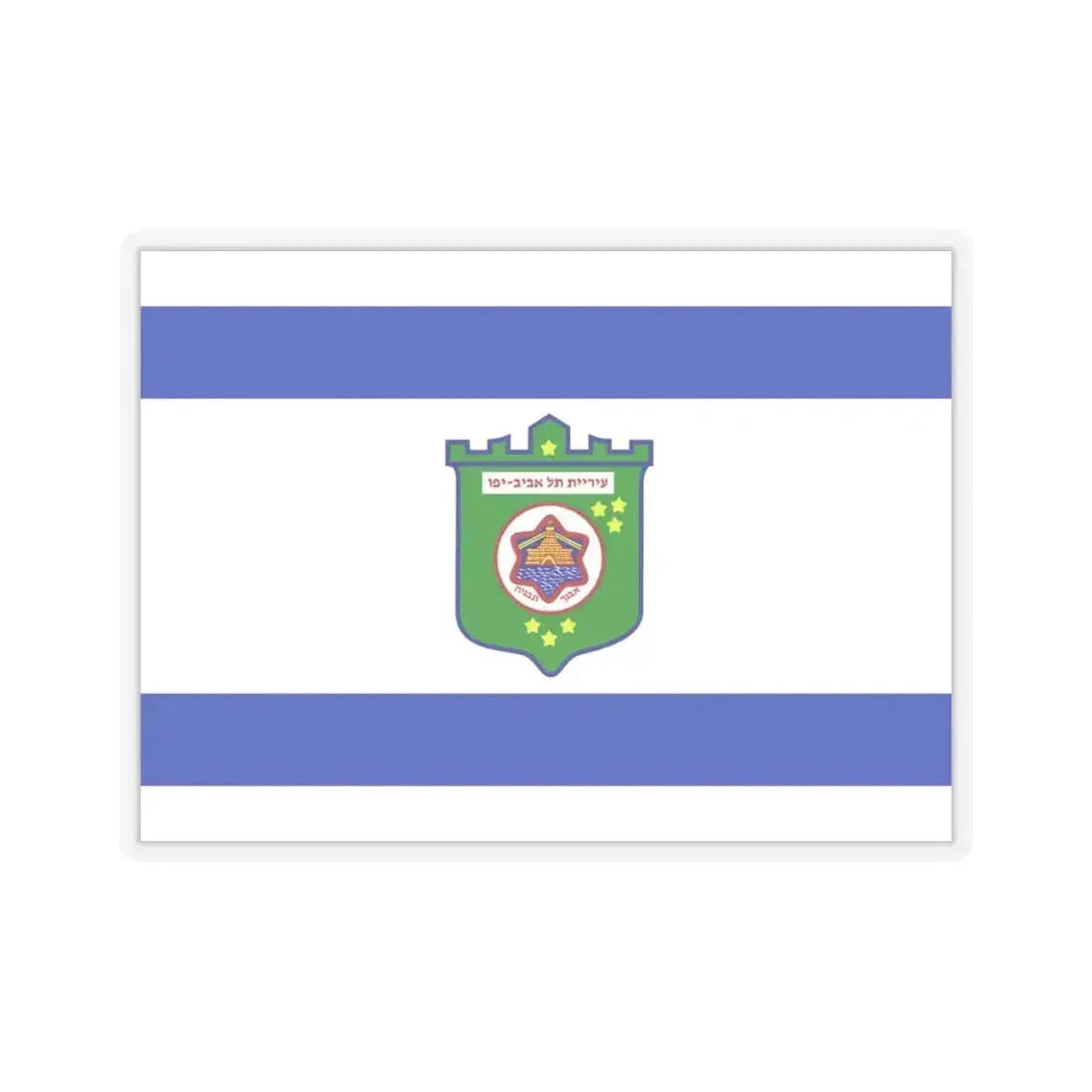 Flag of Tel Aviv Israel - STICKER Vinyl Kiss-Cut Decal 4 Inch Transparent - The Sticker Space
