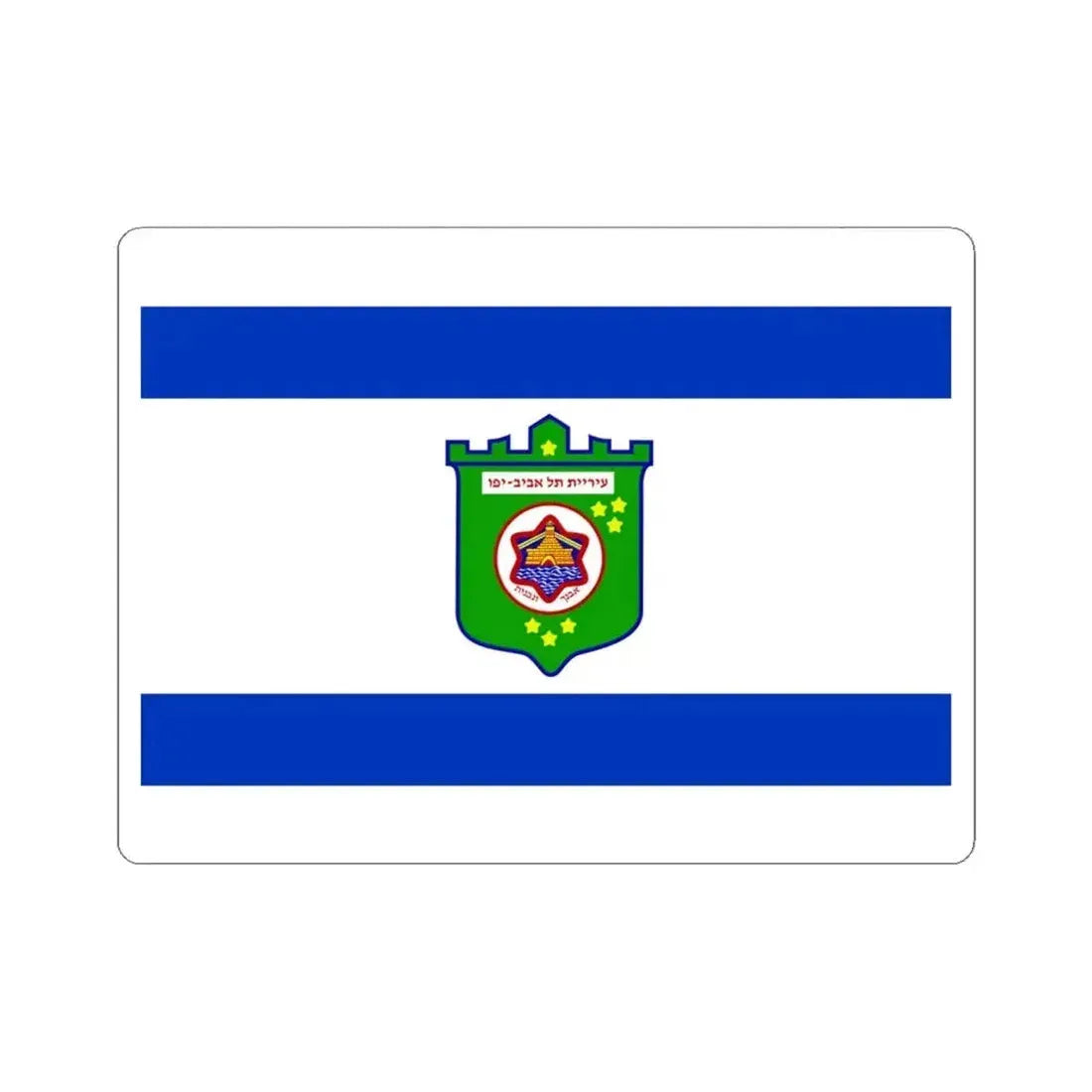 Flag of Tel Aviv Israel - STICKER Vinyl Kiss-Cut Decal 6 Inch White - The Sticker Space