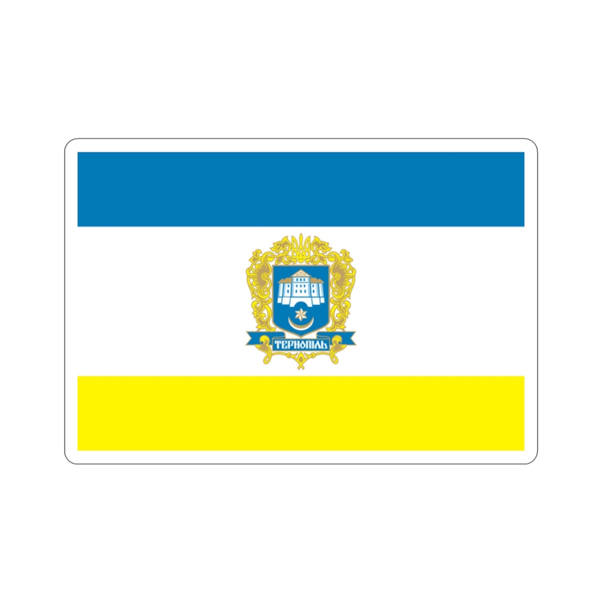 Flag of Ternopil Ukraine STICKER Vinyl Die-Cut Decal-2 Inch-The Sticker Space