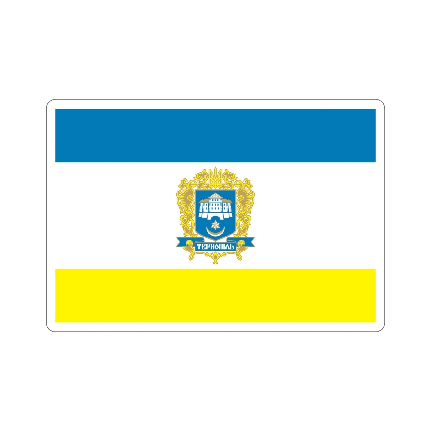 Flag of Ternopil Ukraine STICKER Vinyl Die-Cut Decal-4 Inch-The Sticker Space