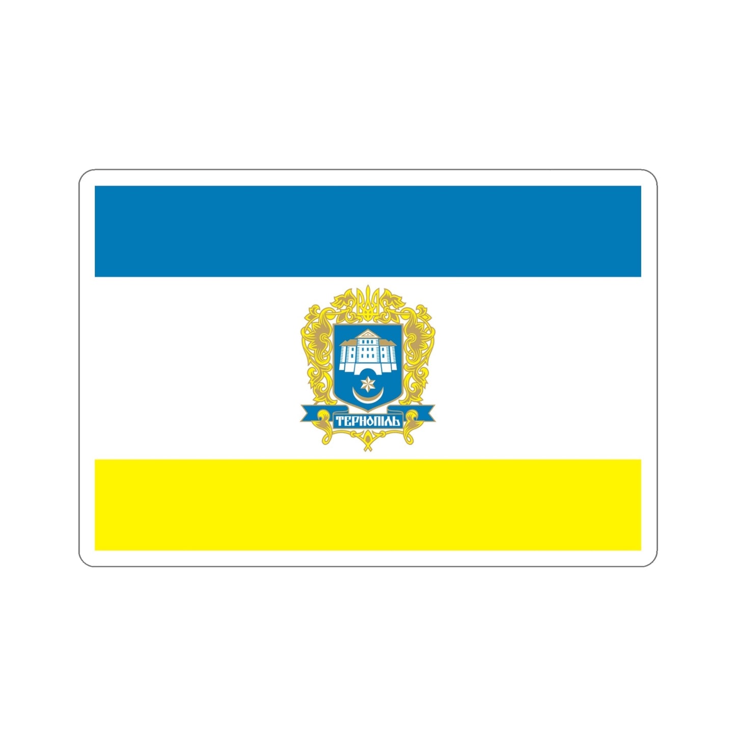 Flag of Ternopil Ukraine STICKER Vinyl Die-Cut Decal-5 Inch-The Sticker Space