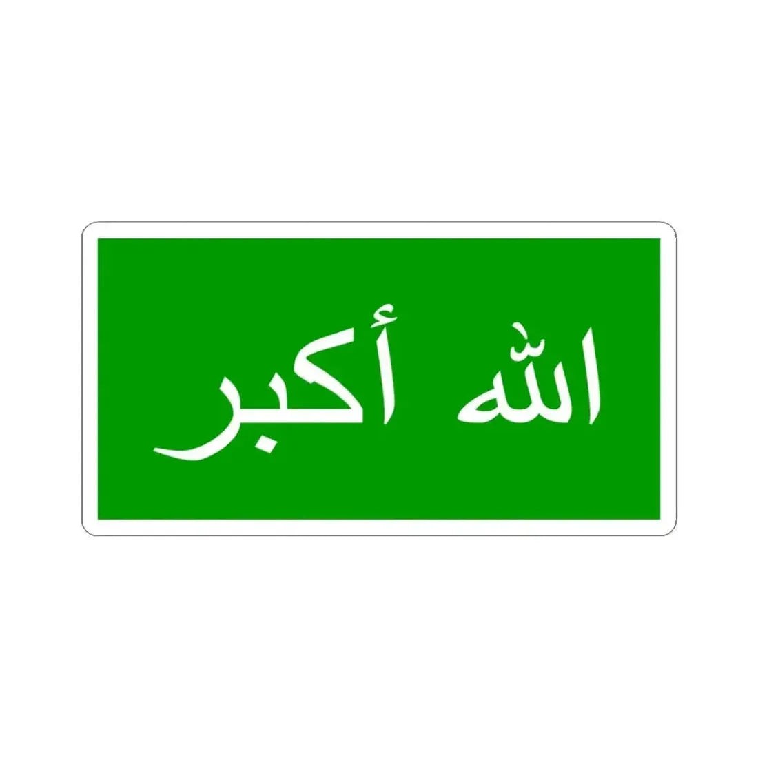 Flag of the 1979 Herat Uprising (Afghanistan) STICKER Vinyl Kiss-Cut Decal 3 Inch White - The Sticker Space