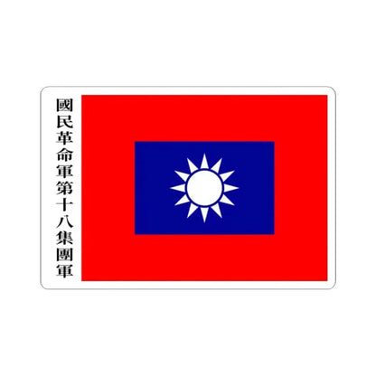 Flag of the 8th route army (China) STICKER Vinyl Kiss-Cut Decal 2 Inch White - The Sticker Space