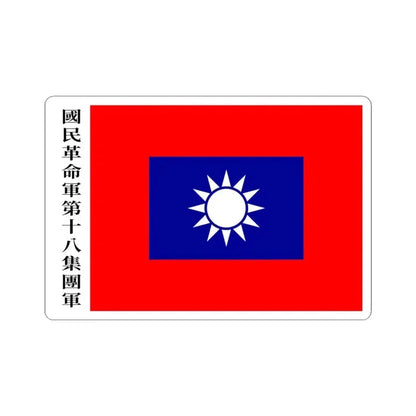 Flag of the 8th route army (China) STICKER Vinyl Kiss-Cut Decal 4 Inch White - The Sticker Space