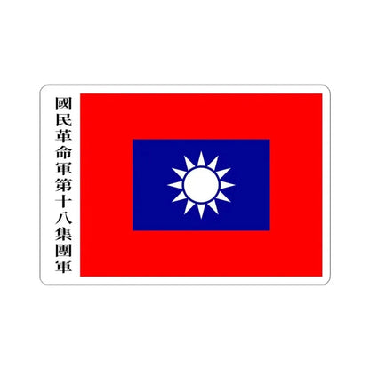 Flag of the 8th route army (China) STICKER Vinyl Kiss-Cut Decal 6 Inch White - The Sticker Space