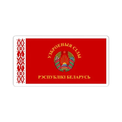 Flag of the Armed Forces of Belarus 1995-2012 (Belarus) STICKER Vinyl Kiss-Cut Decal 2 Inch White - The Sticker Space