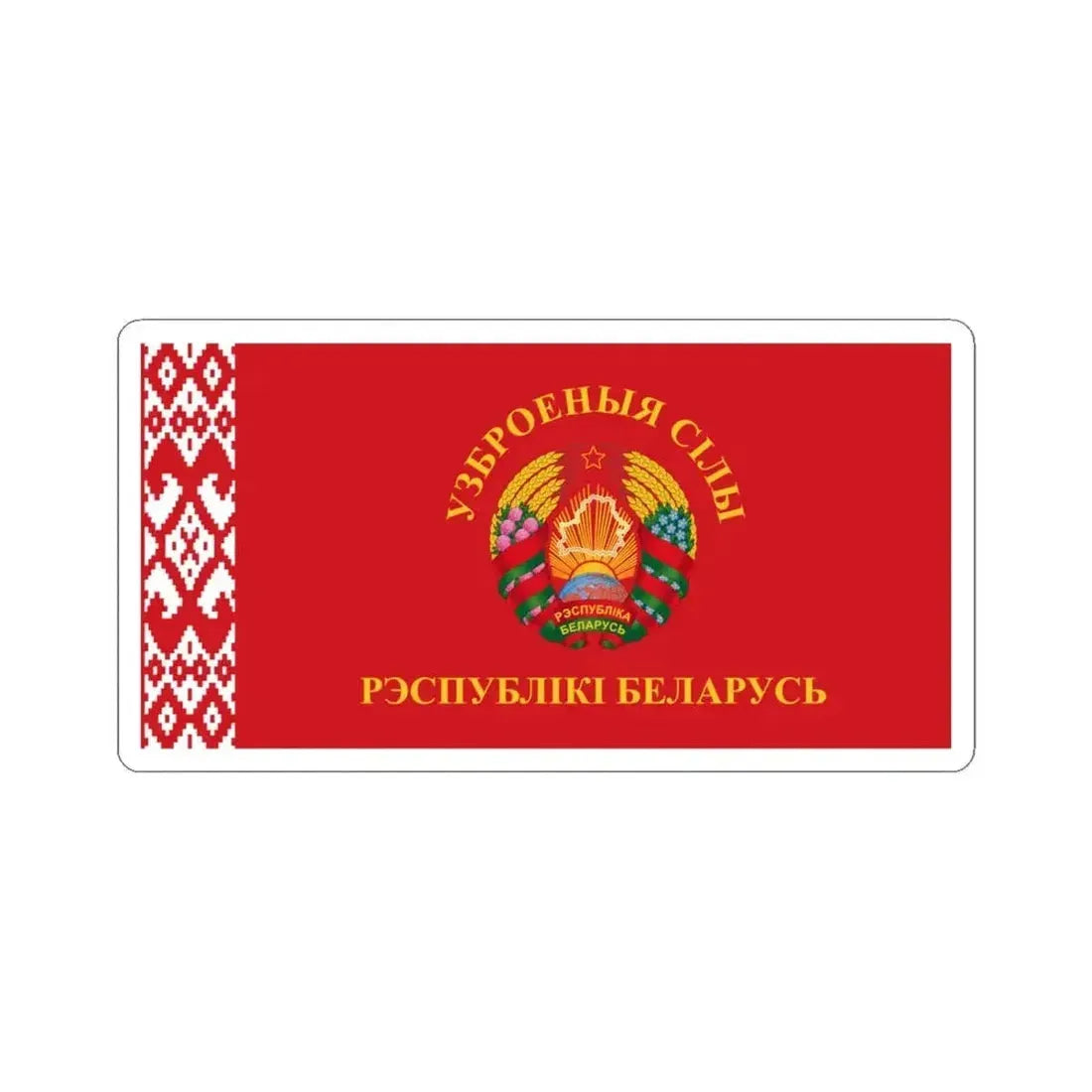 Flag of the Armed Forces of Belarus (Belarus) STICKER Vinyl Kiss-Cut Decal 6 Inch White - The Sticker Space