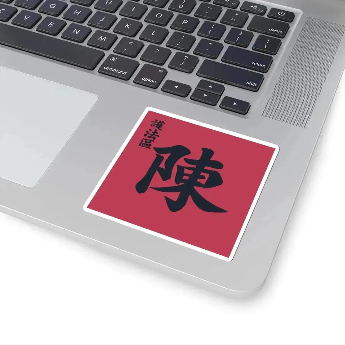 Flag of the Constitution Protection Region (China) STICKER Vinyl Kiss-Cut Decal - The Sticker Space