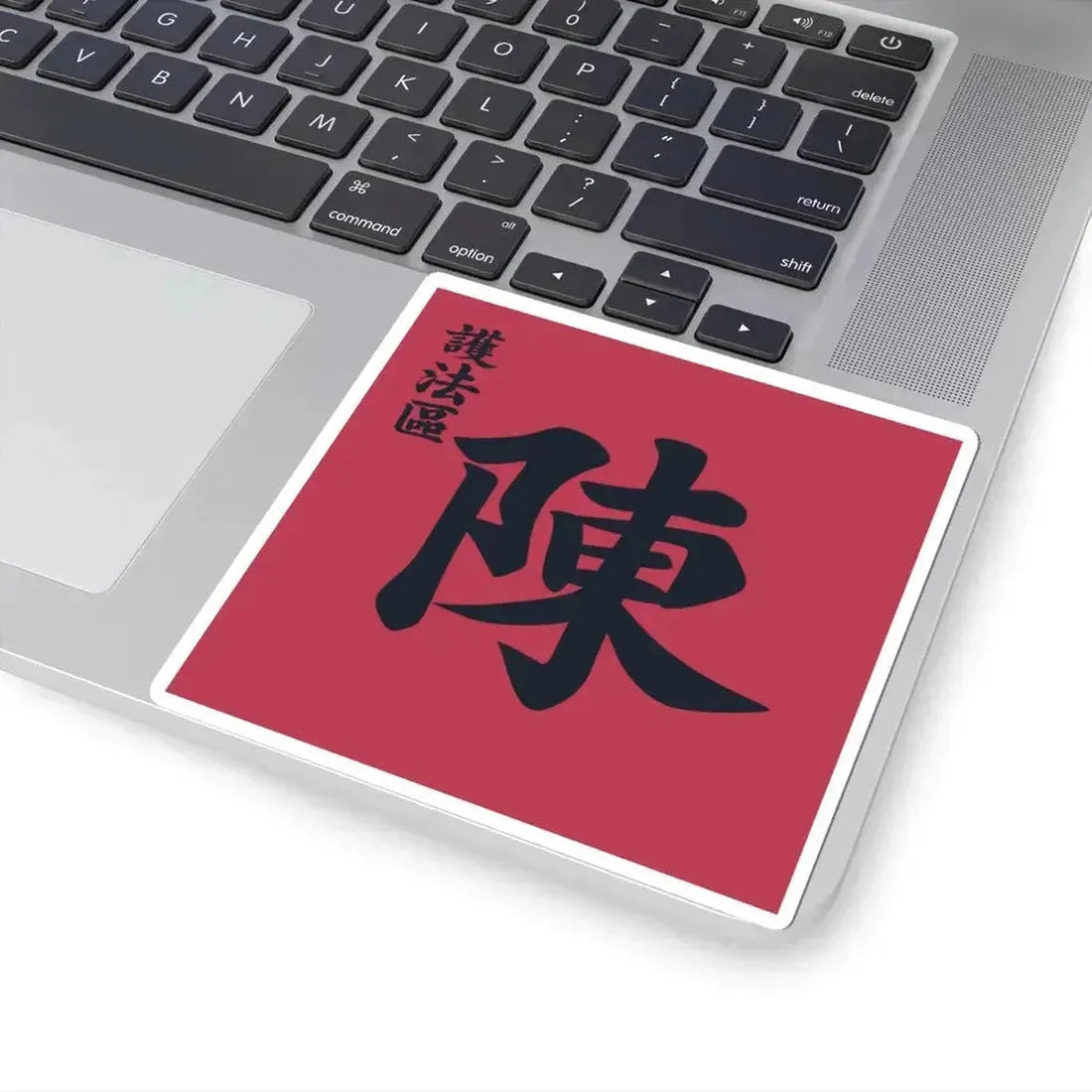 Flag of the Constitution Protection Region (China) STICKER Vinyl Kiss-Cut Decal - The Sticker Space
