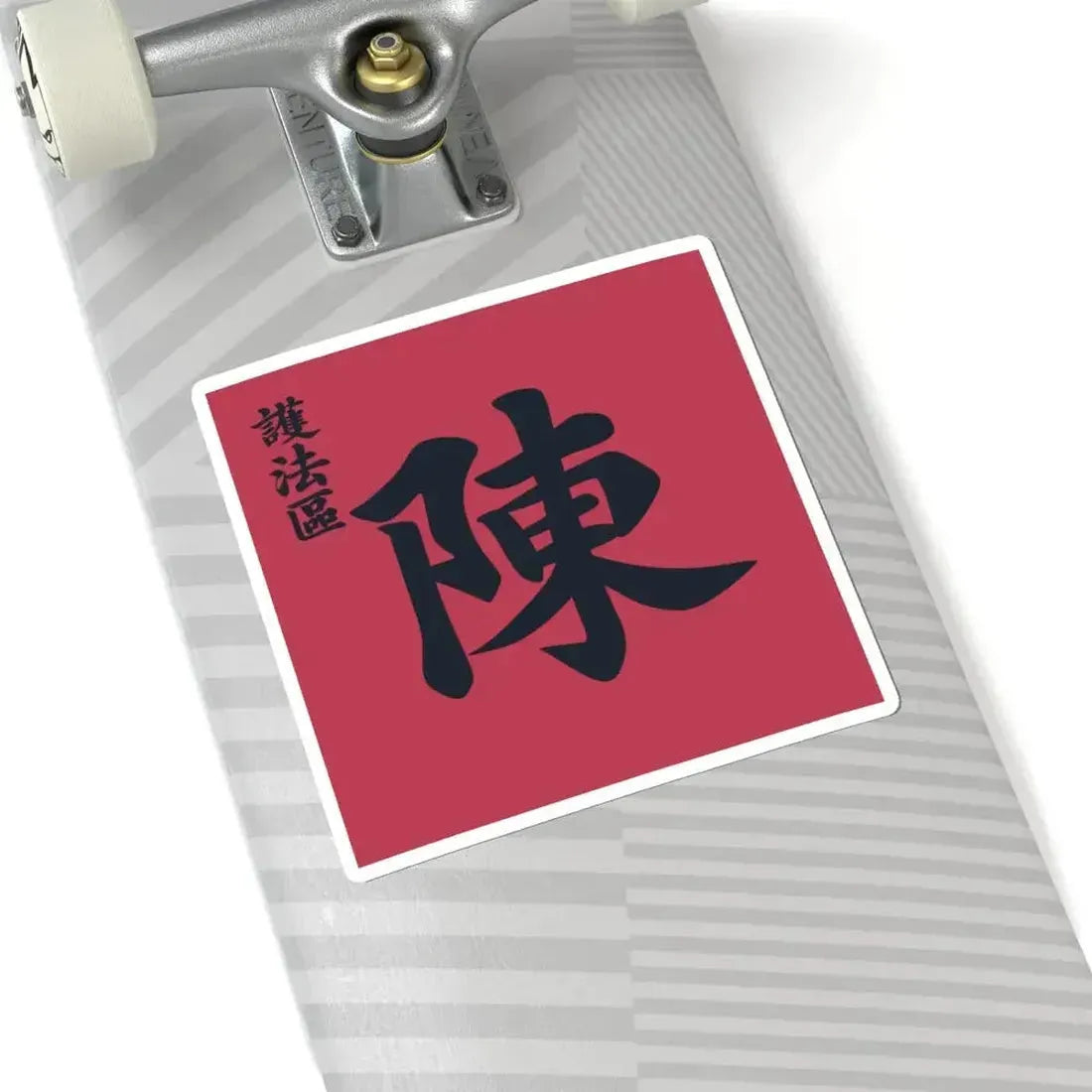 Flag of the Constitution Protection Region (China) STICKER Vinyl Kiss-Cut Decal - The Sticker Space