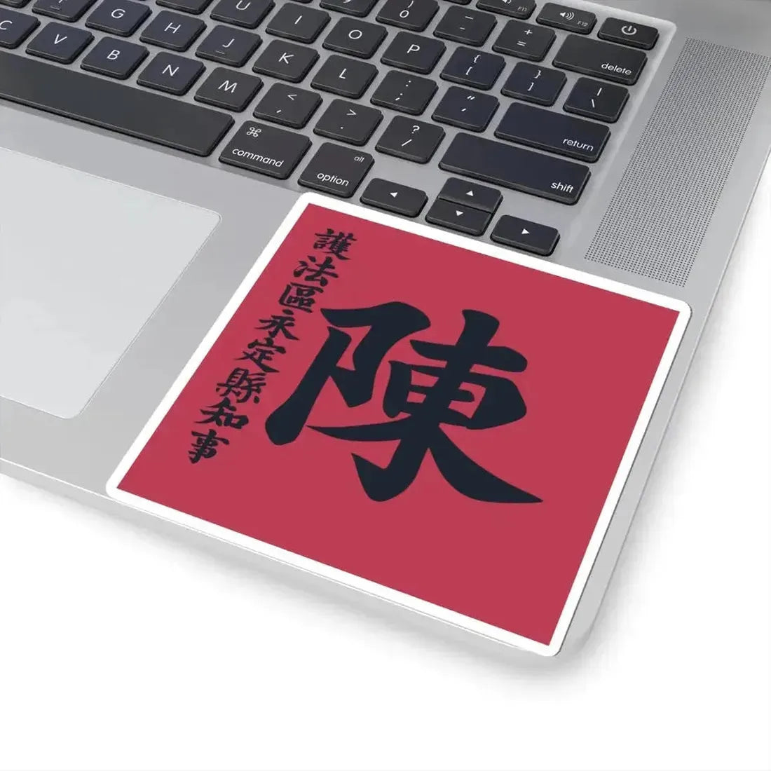 Flag of the Constitution Protection Region Governor of Engteng County (China) STICKER Vinyl Kiss-Cut Decal - The Sticker Space