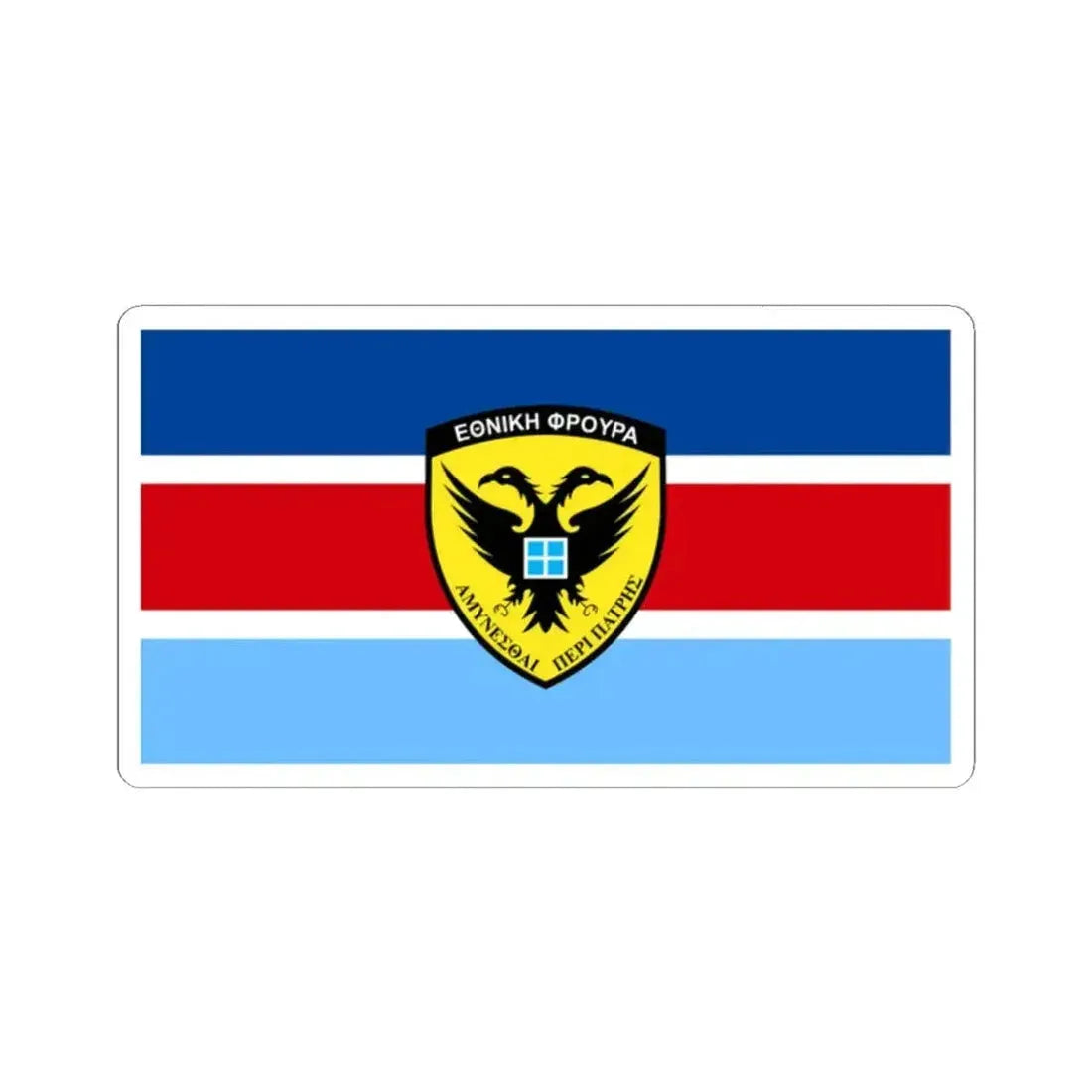 Flag of the Cypriot National Guard General Staff (Cyprus) STICKER Vinyl Kiss-Cut Decal 2 Inch White - The Sticker Space