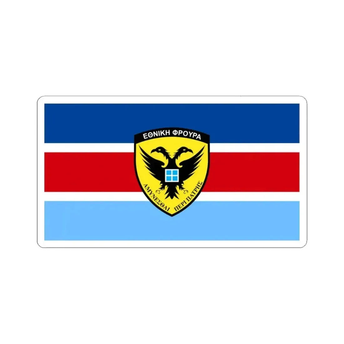 Flag of the Cypriot National Guard General Staff (Cyprus) STICKER Vinyl Kiss-Cut Decal 3 Inch White - The Sticker Space