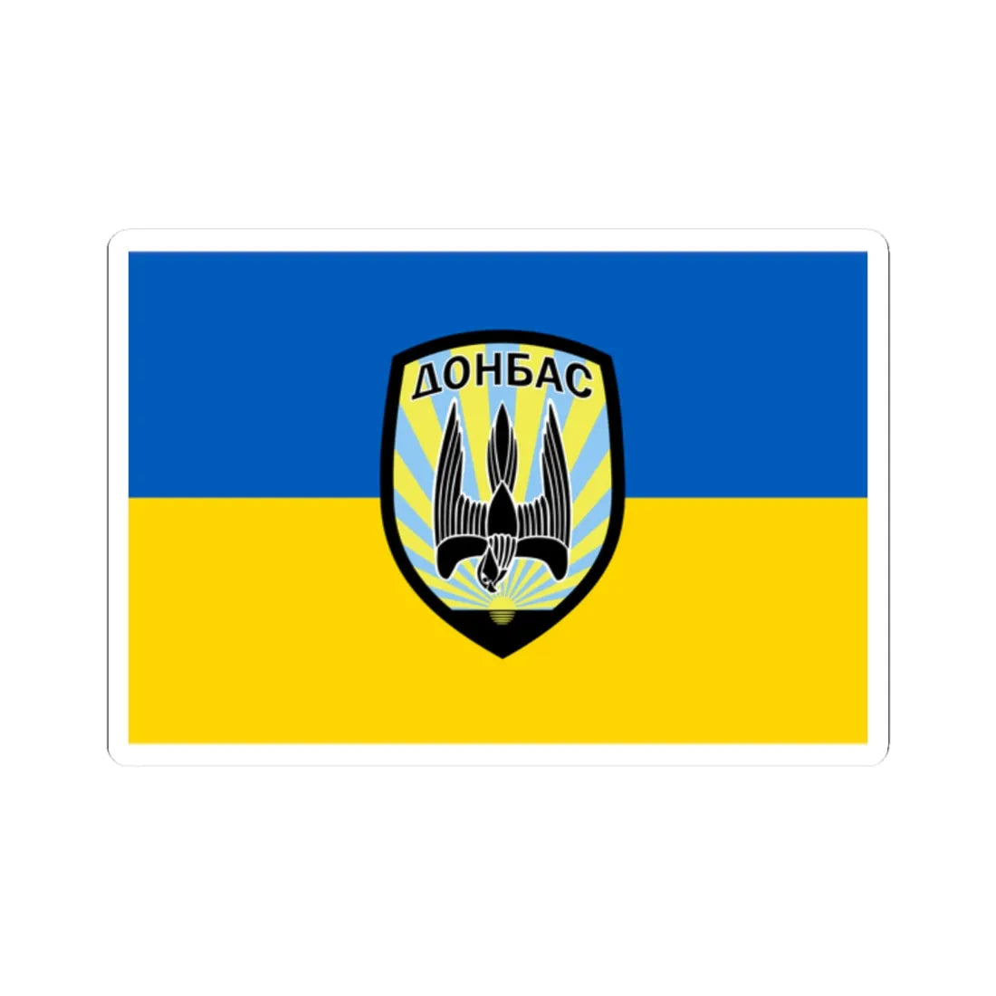 Flag of the Donbas Battalion (Ukraine) STICKER Vinyl Kiss-Cut Decal 2 Inch White - The Sticker Space