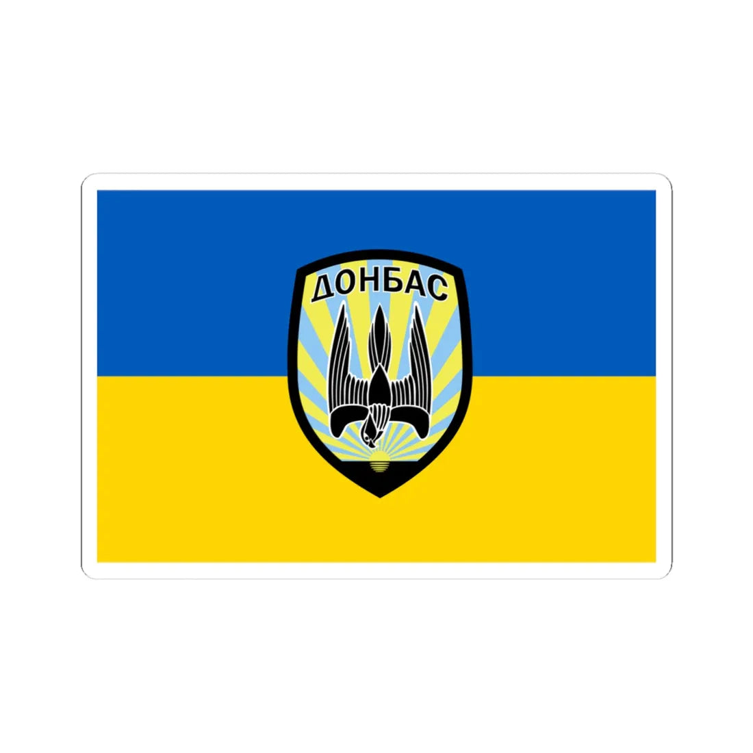 Flag of the Donbas Battalion (Ukraine) STICKER Vinyl Kiss-Cut Decal 4 Inch White - The Sticker Space