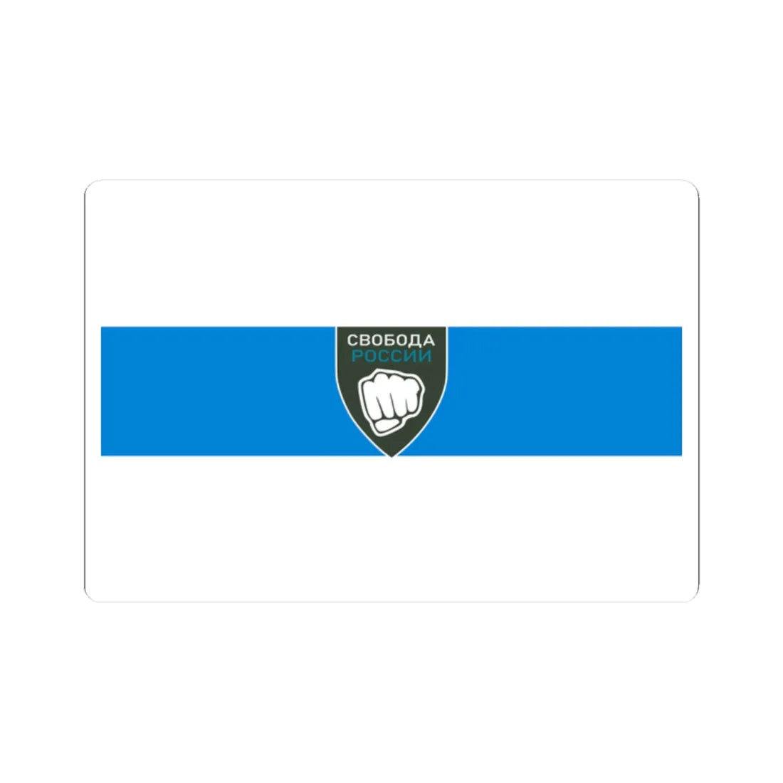 Flag of the Freedom of Russia Legion (Ukraine) STICKER Vinyl Kiss-Cut Decal 2 Inch White - The Sticker Space