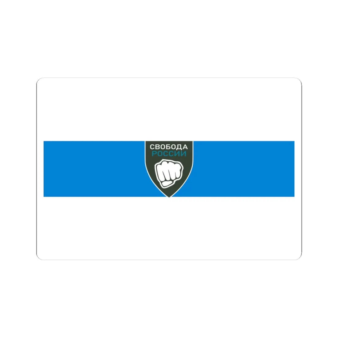 Flag of the Freedom of Russia Legion (Ukraine) STICKER Vinyl Kiss-Cut Decal 3 Inch White - The Sticker Space