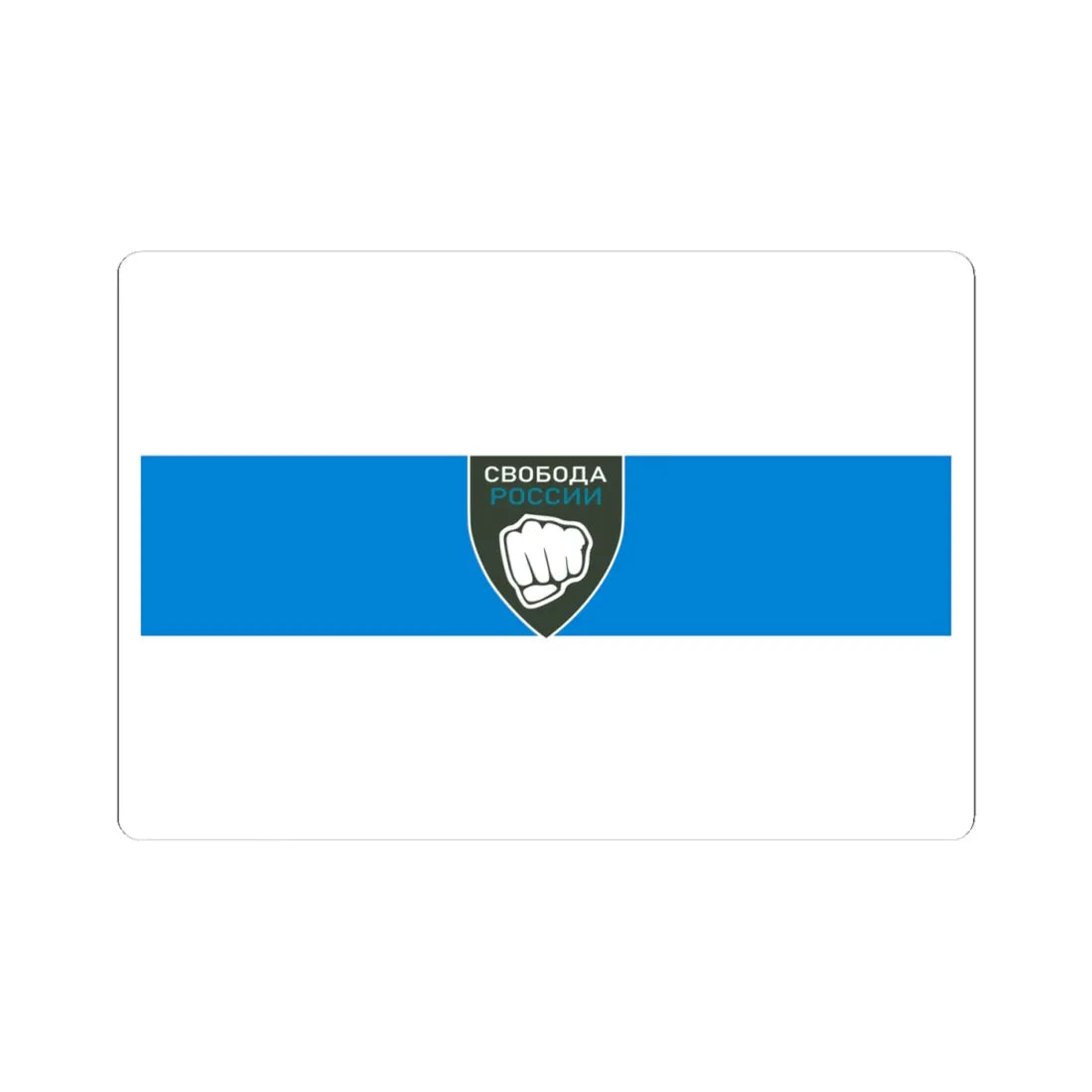 Flag of the Freedom of Russia Legion (Ukraine) STICKER Vinyl Kiss-Cut Decal 4 Inch White - The Sticker Space