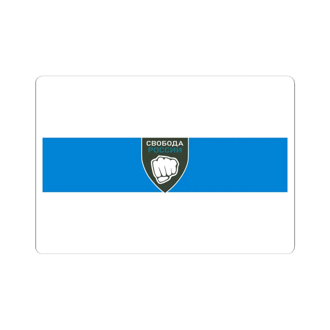 Flag of the Freedom of Russia Legion (Ukraine) STICKER Vinyl Kiss-Cut Decal 6 Inch White - The Sticker Space