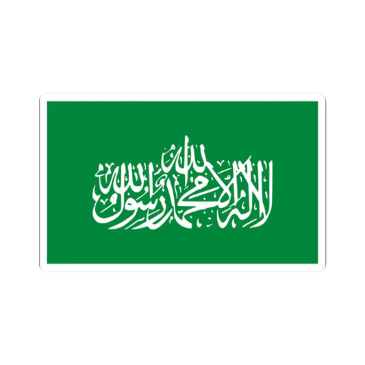 Flag of the Iraqi Hamas (Iraq) STICKER Vinyl Kiss-Cut Decal 2 Inch White - The Sticker Space