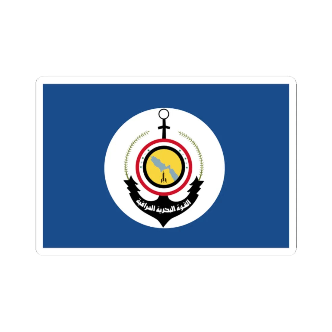Flag of the Iraqi Navy pre-2003 (Iraq) STICKER Vinyl Kiss-Cut Decal 2 Inch White - The Sticker Space