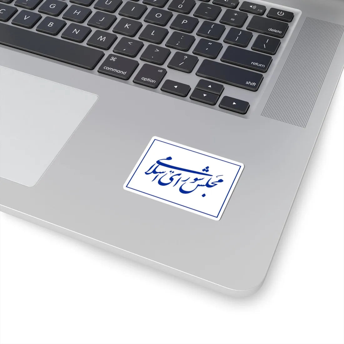 Flag of the Islamic Consultative Assembly (Iran) STICKER Vinyl Kiss-Cut Decal - The Sticker Space