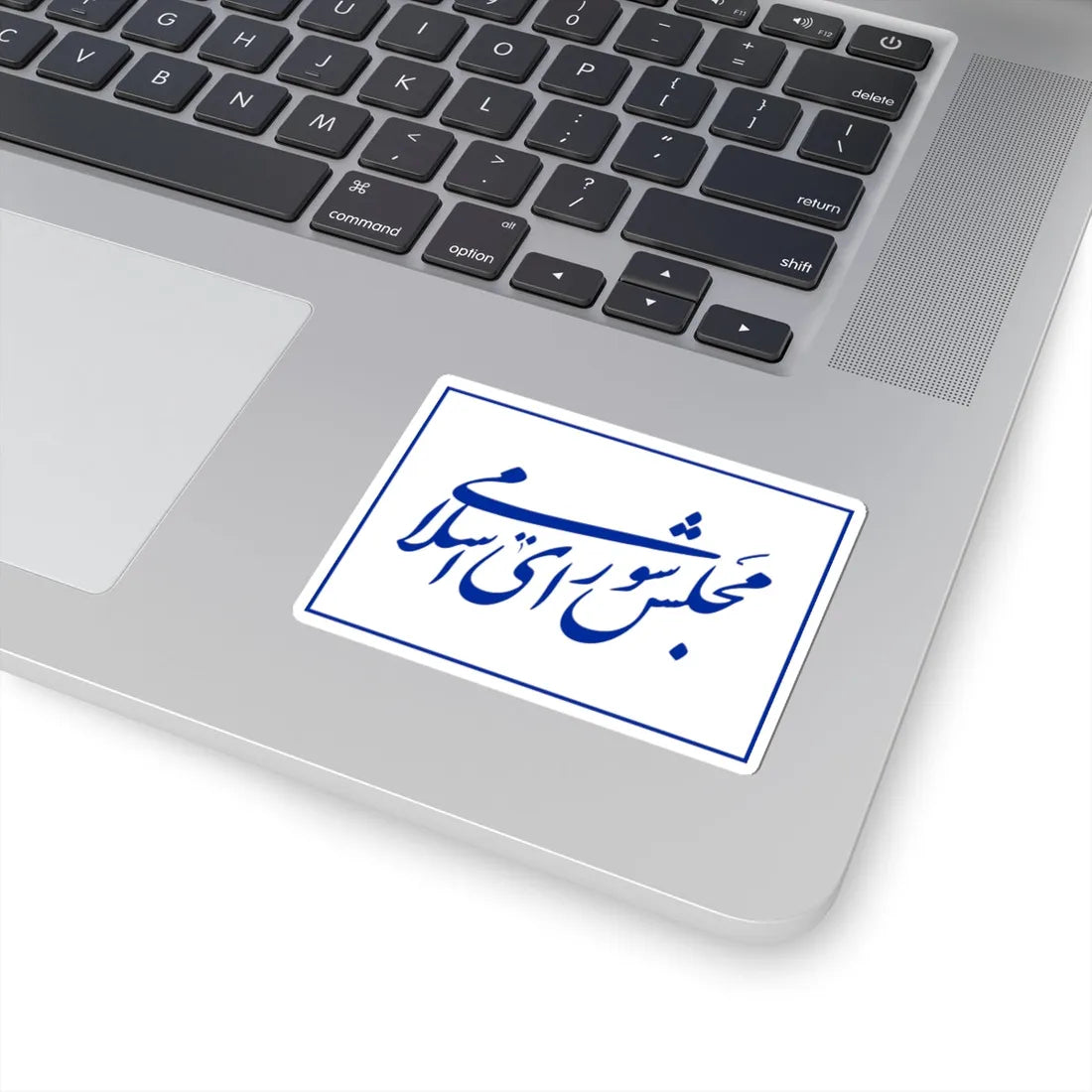 Flag of the Islamic Consultative Assembly (Iran) STICKER Vinyl Kiss-Cut Decal - The Sticker Space