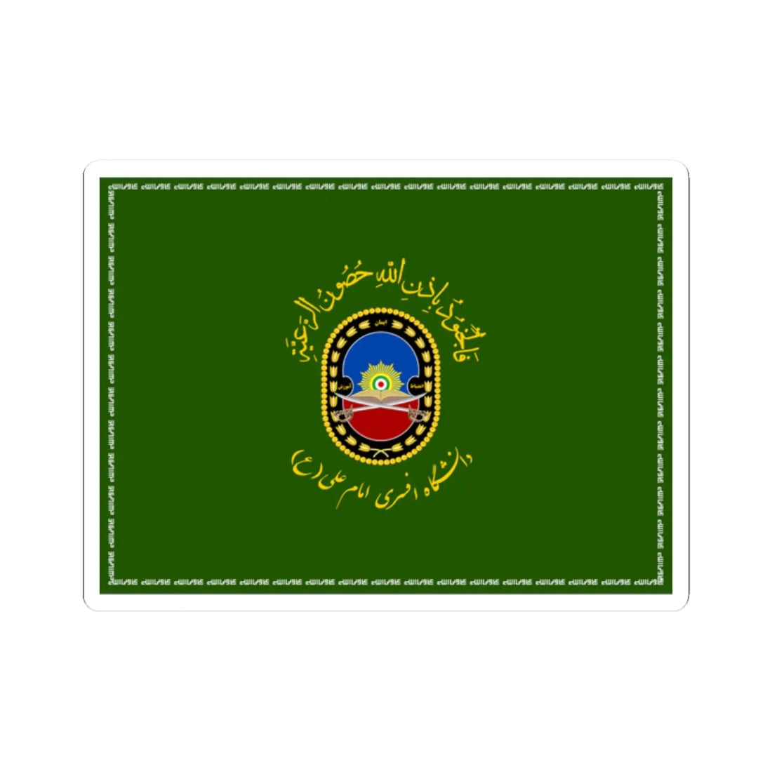 Flag of the Islamic Republic of Iran Military University (Iran) STICKER Vinyl Kiss-Cut Decal 2 Inch White - The Sticker Space