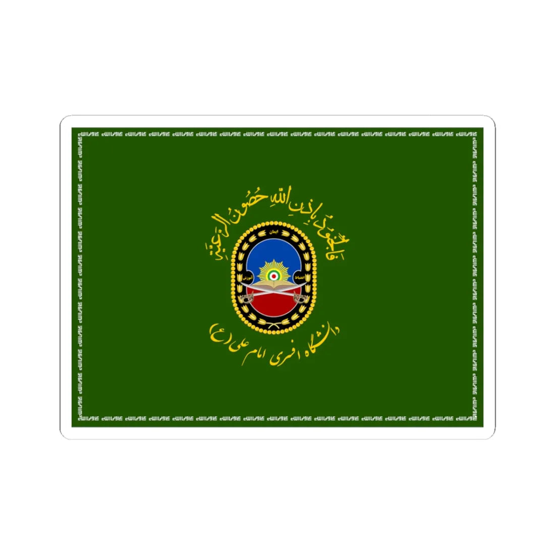 Flag of the Islamic Republic of Iran Military University (Iran) STICKER Vinyl Kiss-Cut Decal 3 Inch White - The Sticker Space