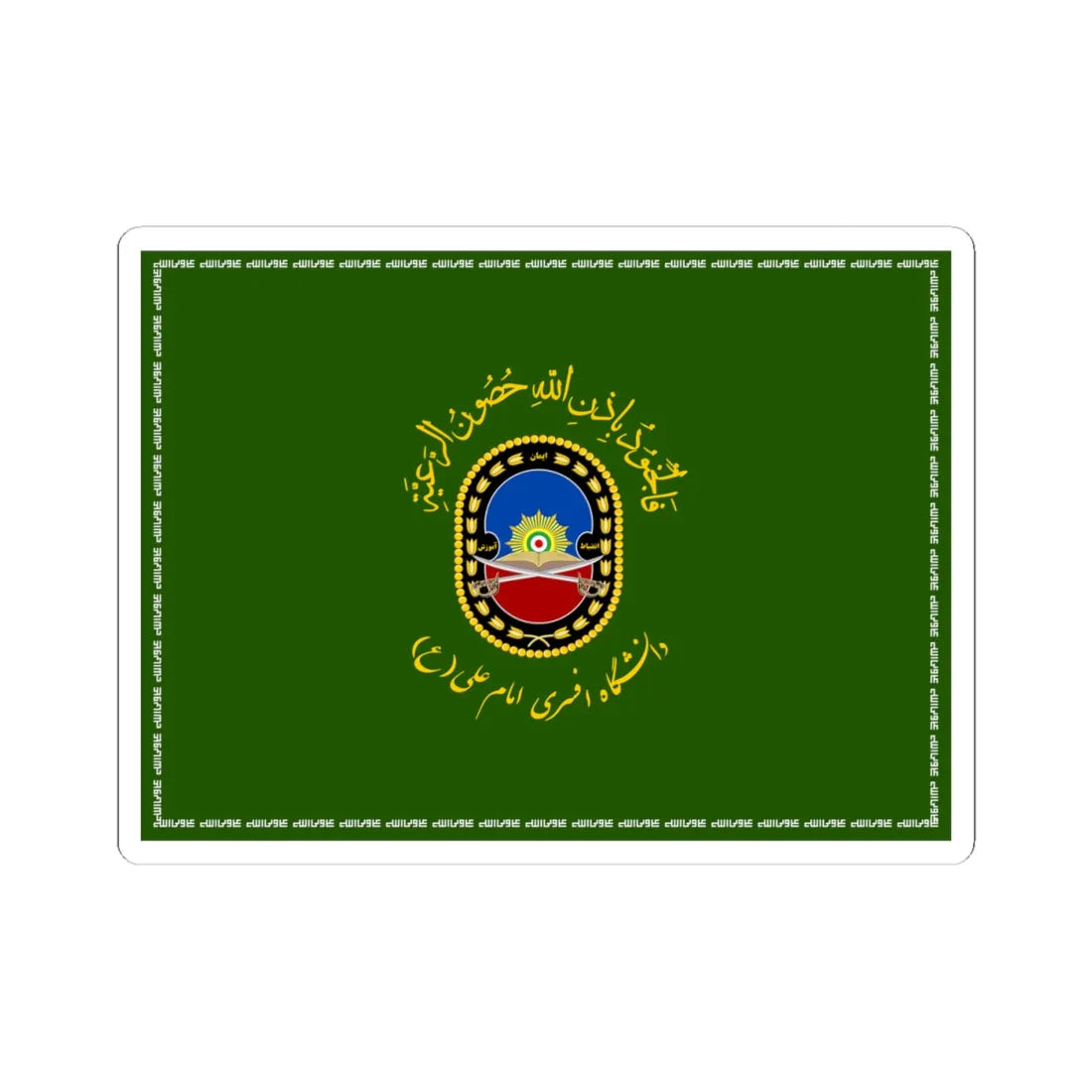 Flag of the Islamic Republic of Iran Military University (Iran) STICKER Vinyl Kiss-Cut Decal 4 Inch White - The Sticker Space