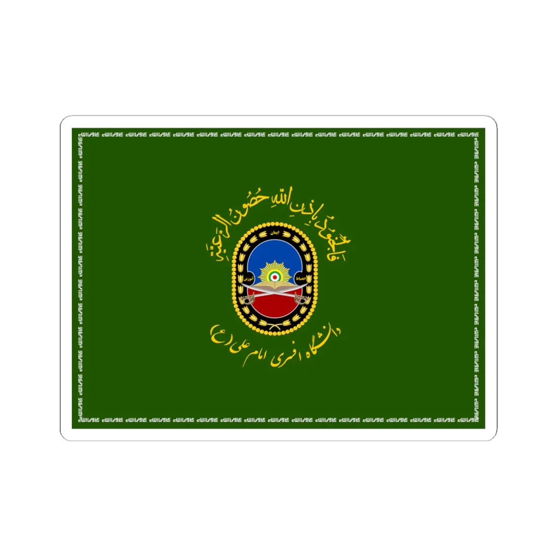Flag of the Islamic Republic of Iran Military University (Iran) STICKER Vinyl Kiss-Cut Decal 6 Inch White - The Sticker Space