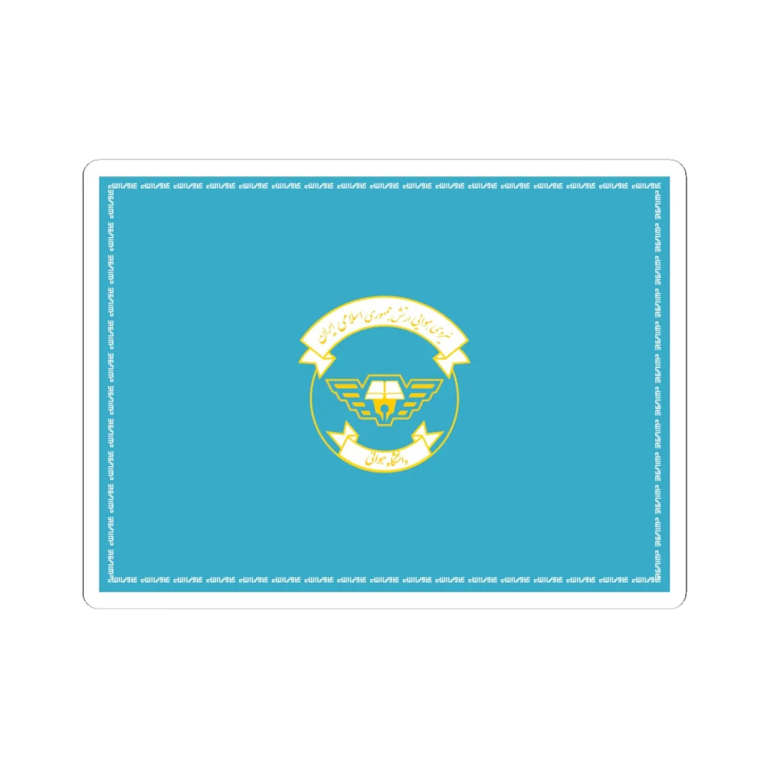 Flag of the Islamic Republic of Iran Sattari Air Sciences University (Iran) STICKER Vinyl Kiss-Cut Decal 4 Inch White - The Sticker Space